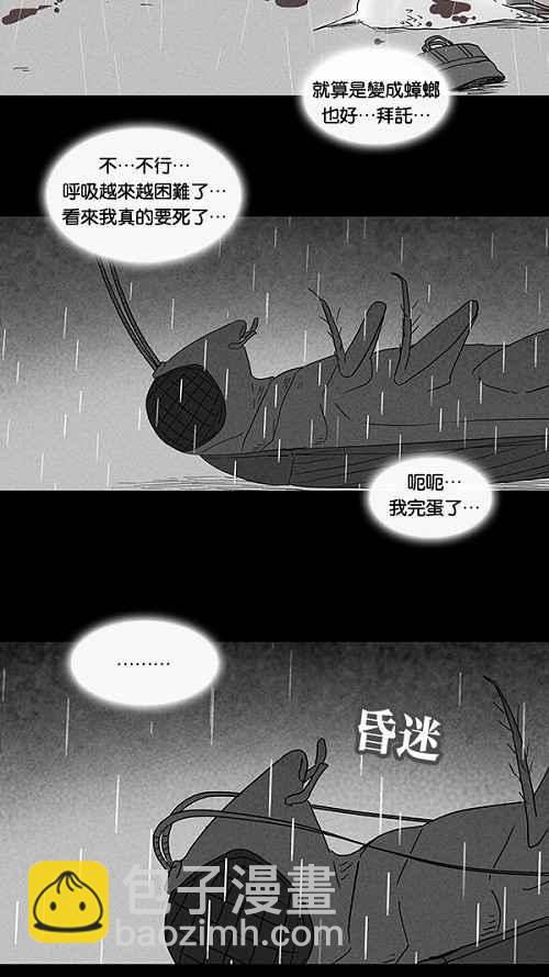 🍛奇奇怪怪 [第63话] 进化转世法 8 第6页