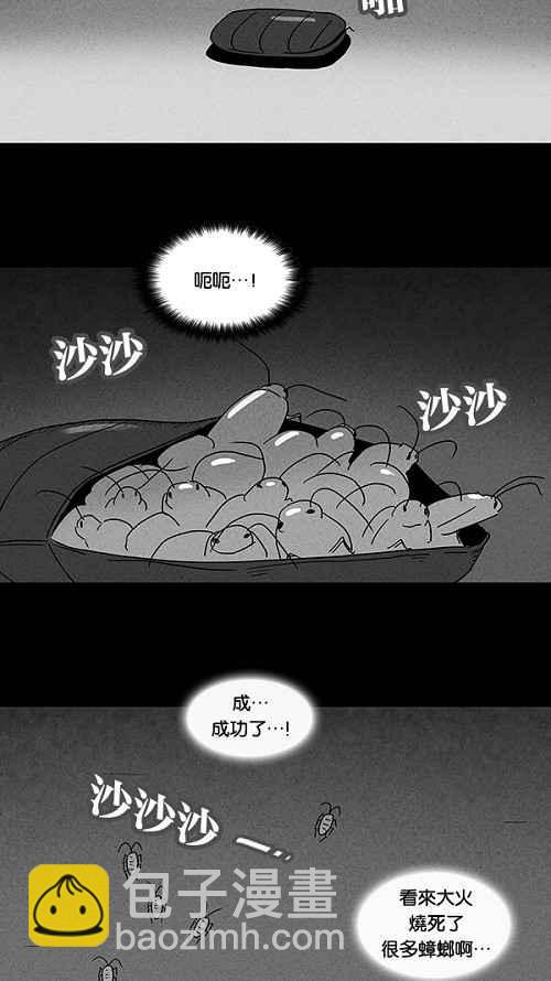 🍛奇奇怪怪 [第63话] 进化转世法 8 第9页