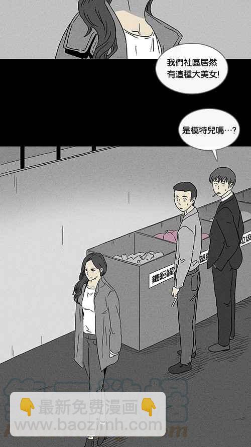 🍛奇奇怪怪 [第65话] 整容液 2 第13页