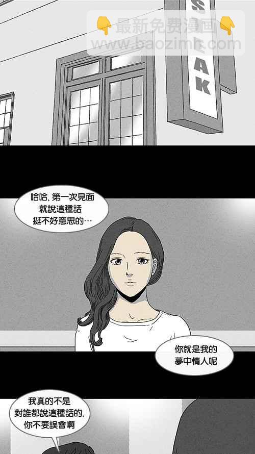 🍛奇奇怪怪 [第65话] 整容液 2 第15页