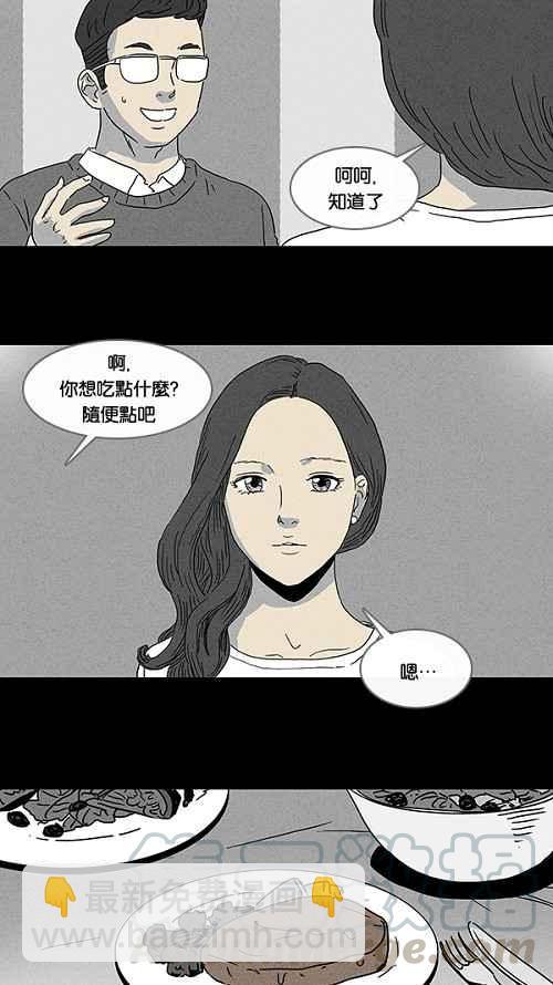 🍛奇奇怪怪 [第65话] 整容液 2 第16页