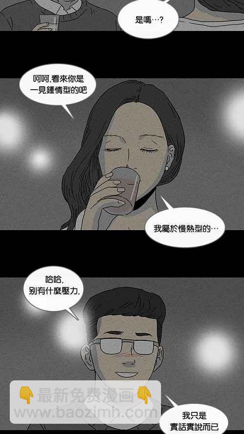 🍛奇奇怪怪 [第65话] 整容液 2 第18页