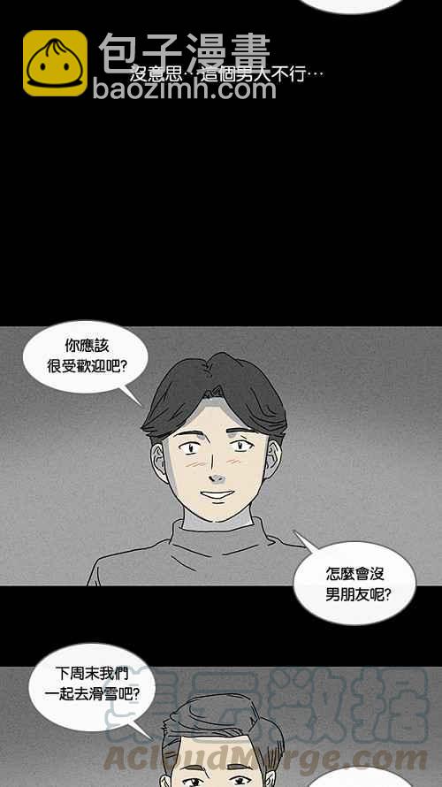 🍛奇奇怪怪 [第65话] 整容液 2 第19页
