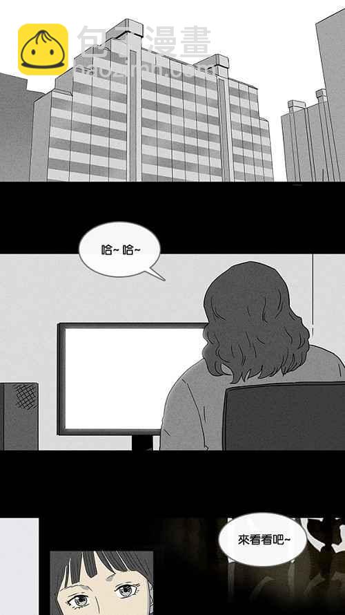 🍛奇奇怪怪 [第65话] 整容液 2 第2页