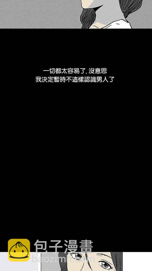 🍛奇奇怪怪 [第65话] 整容液 2 第21页