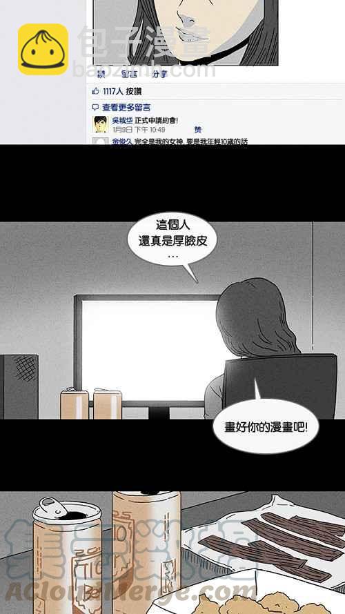 🍛奇奇怪怪 [第65话] 整容液 2 第22页