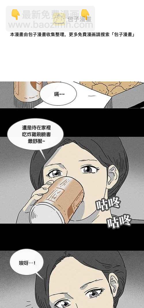🍛奇奇怪怪 [第65话] 整容液 2 第23页