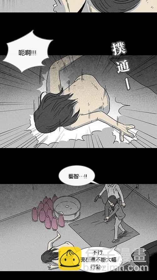 🍛奇奇怪怪 [第67话] 整容液 4 第20页