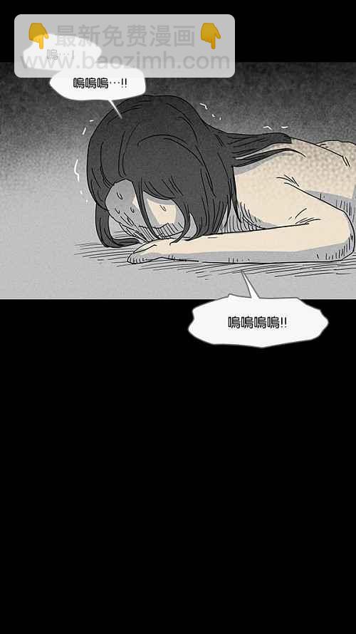 🍛奇奇怪怪 [第67话] 整容液 4 第21页