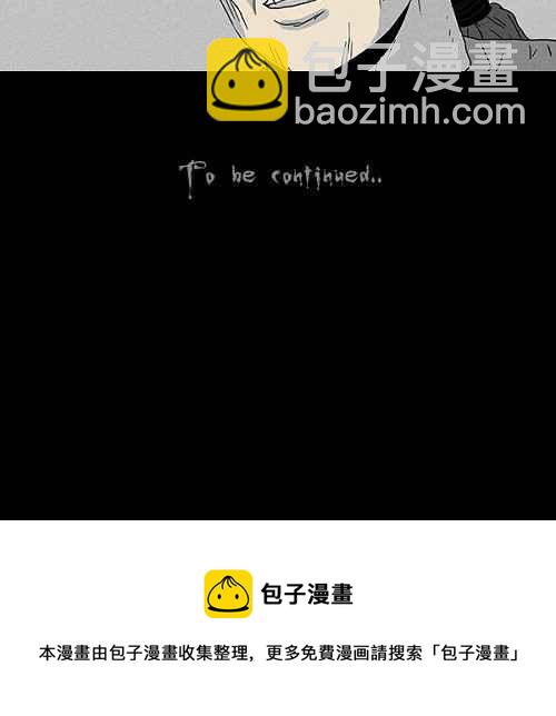 🍛奇奇怪怪 [第67话] 整容液 4 第24页