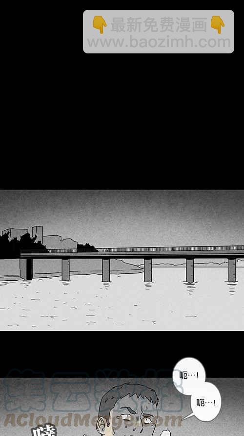 🍛奇奇怪怪 [第67话] 整容液 4 第4页