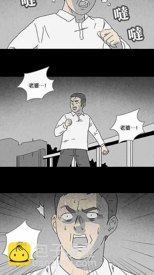 🍛奇奇怪怪 [第67话] 整容液 4 第5页