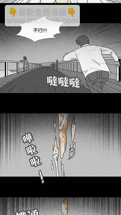 🍛奇奇怪怪 [第67话] 整容液 4 第6页