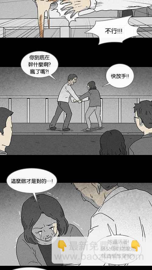 🍛奇奇怪怪 [第67话] 整容液 4 第8页