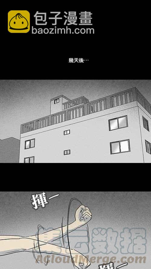 🍛奇奇怪怪 [第69话] 整容液 6 第10页
