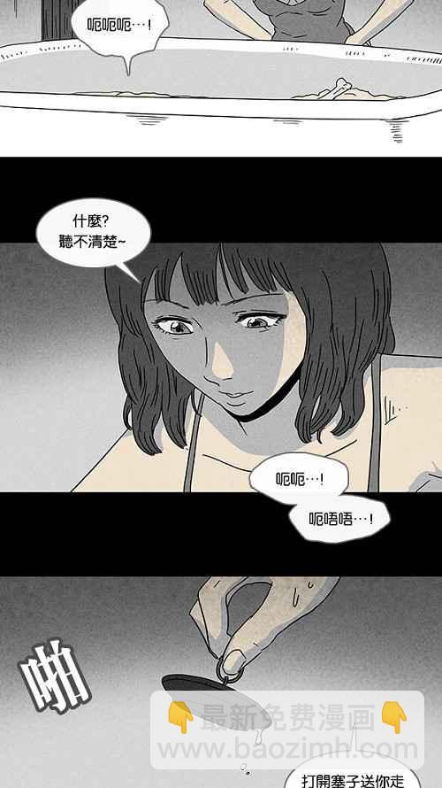 🍛奇奇怪怪 [第69话] 整容液 6 第12页