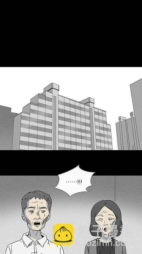 🍛奇奇怪怪 [第69话] 整容液 6 第14页