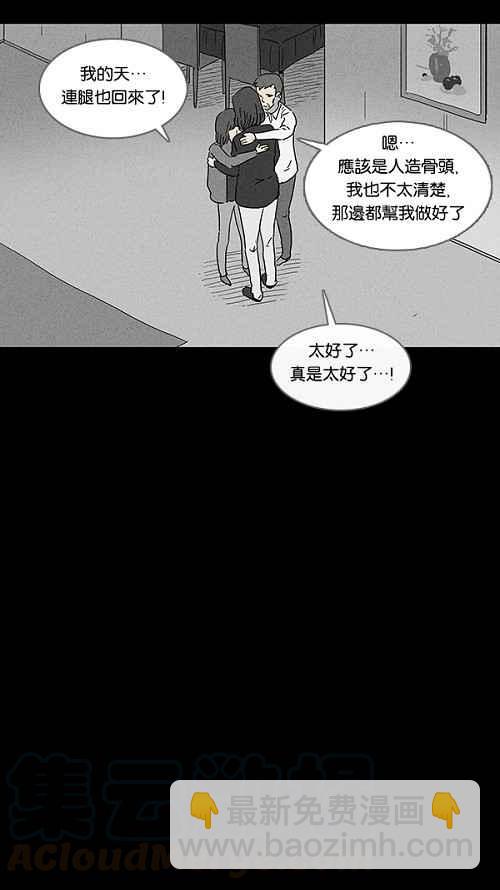 🍛奇奇怪怪 [第69话] 整容液 6 第16页