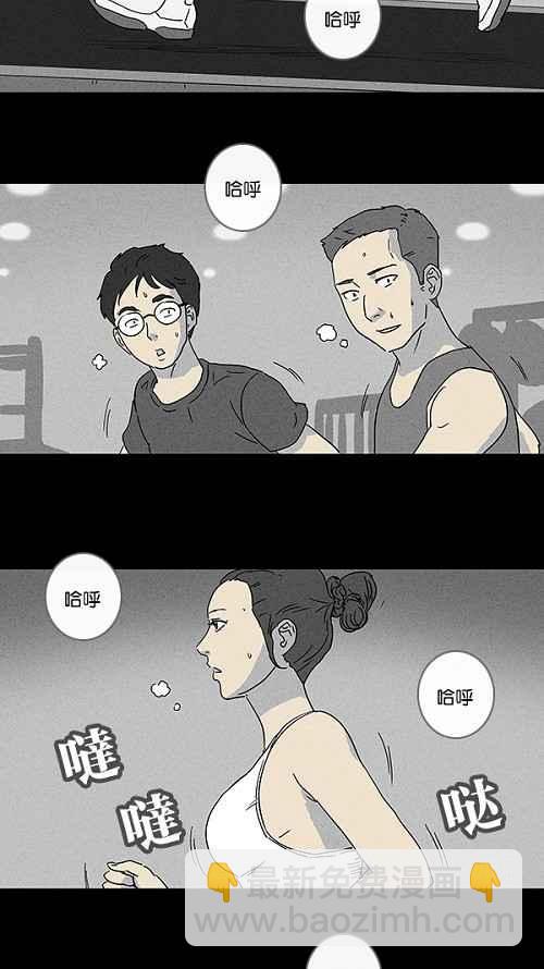 🍛奇奇怪怪 [第69话] 整容液 6 第18页