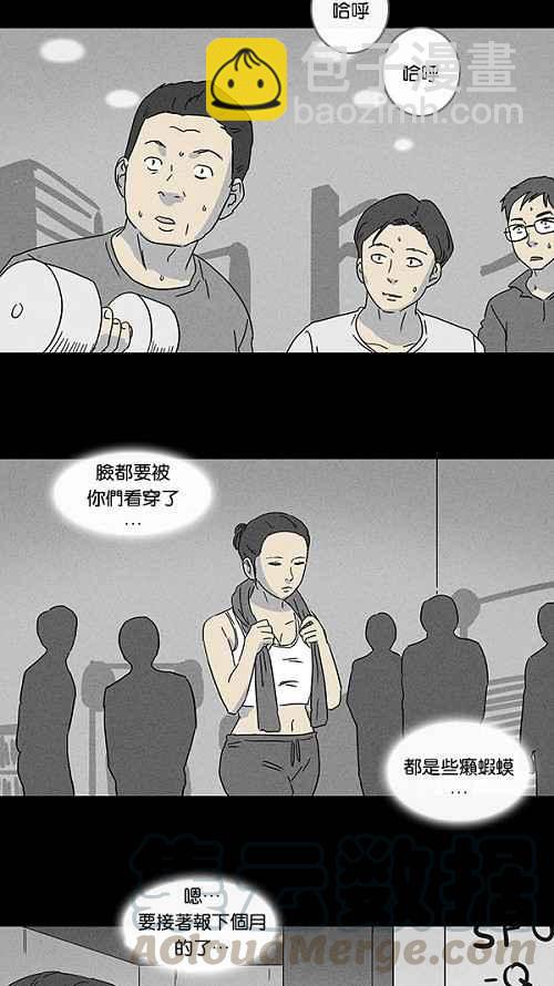 🍛奇奇怪怪 [第69话] 整容液 6 第19页