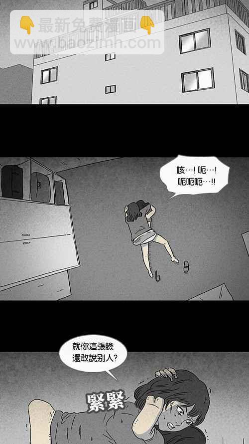 🍛奇奇怪怪 [第69话] 整容液 6 第2页
