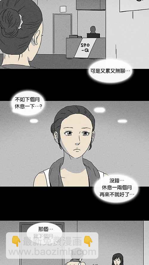 🍛奇奇怪怪 [第69话] 整容液 6 第20页