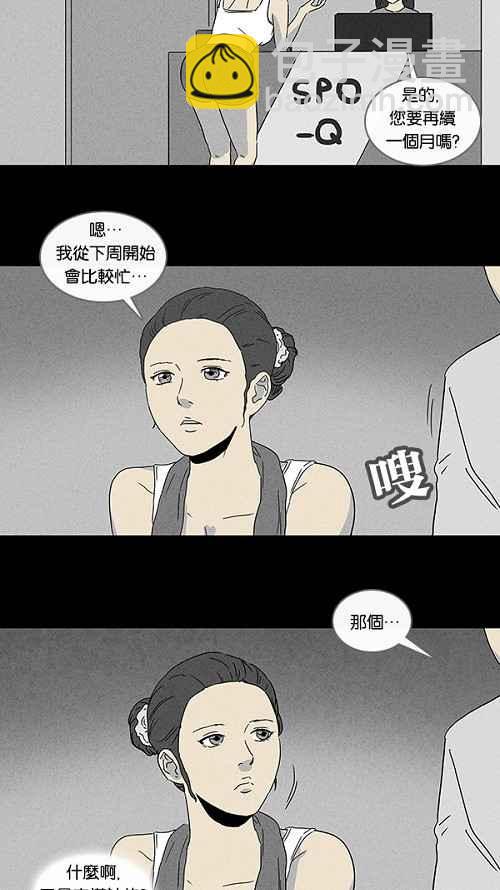 🍛奇奇怪怪 [第69话] 整容液 6 第21页