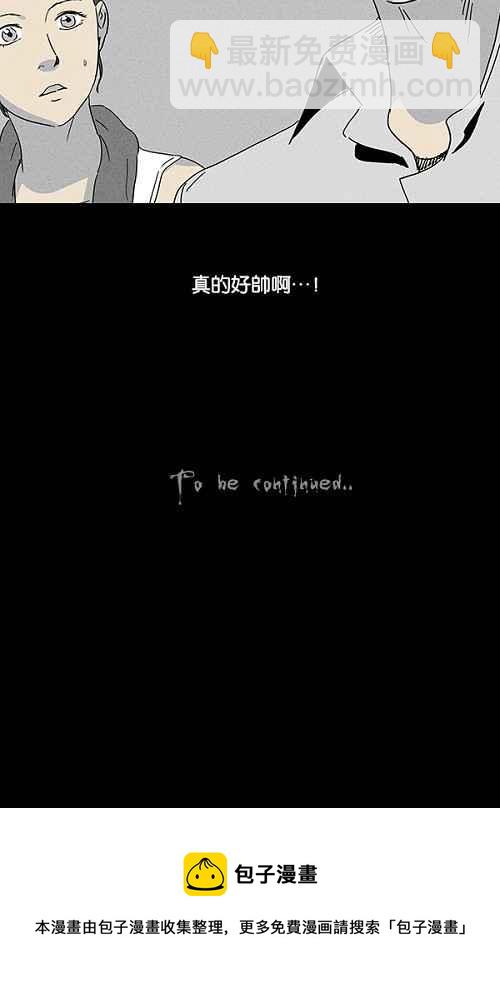 🍛奇奇怪怪 [第69话] 整容液 6 第23页