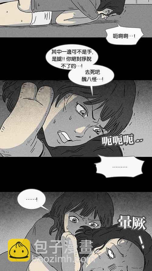 🍛奇奇怪怪 [第69话] 整容液 6 第3页