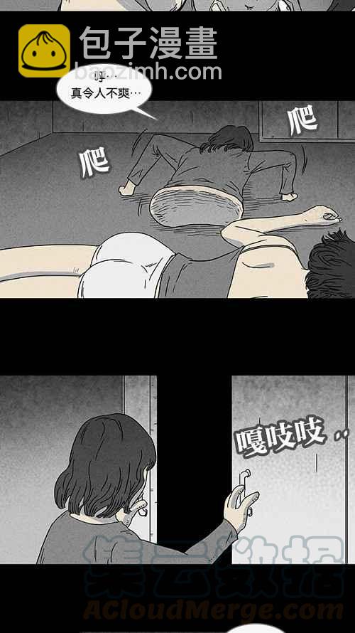 🍛奇奇怪怪 [第69话] 整容液 6 第4页