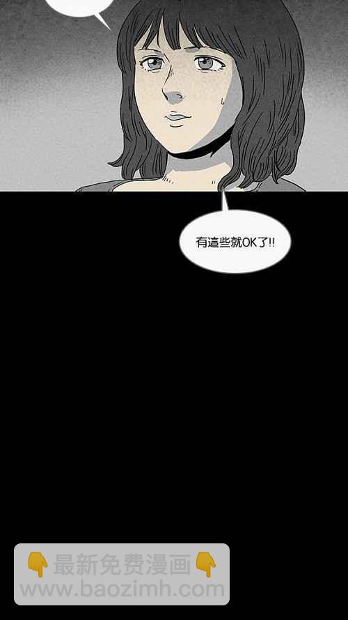 🍛奇奇怪怪 [第69话] 整容液 6 第6页