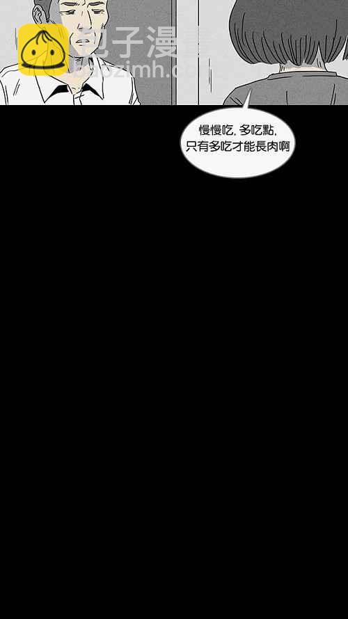 🍛奇奇怪怪 [第69话] 整容液 6 第9页