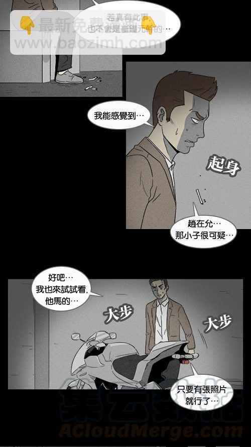🍛奇奇怪怪 [第7话] 被诅咒的画廊 7 第10页