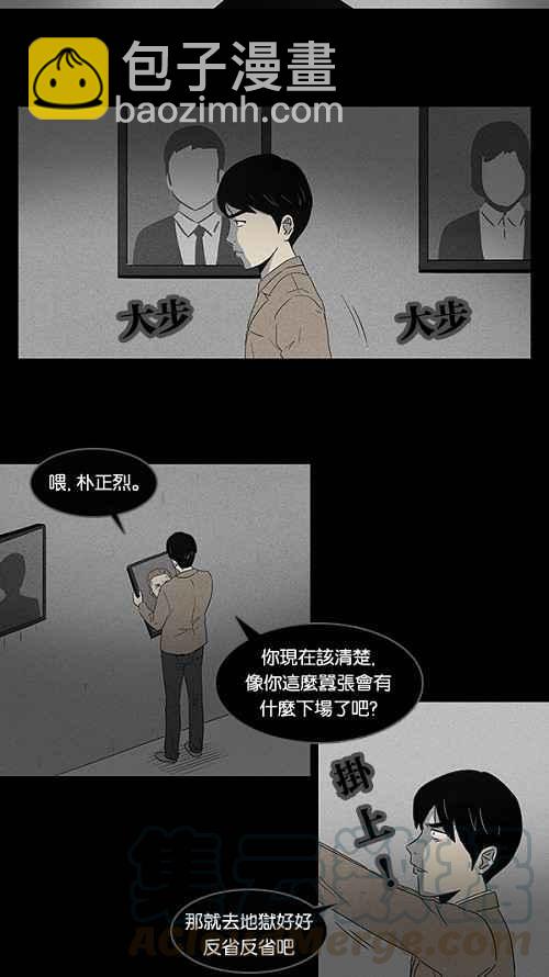 🍛奇奇怪怪 [第7话] 被诅咒的画廊 7 第13页