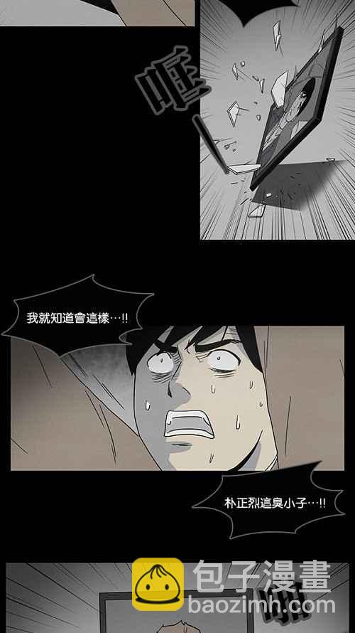 🍛奇奇怪怪 [第7话] 被诅咒的画廊 7 第17页