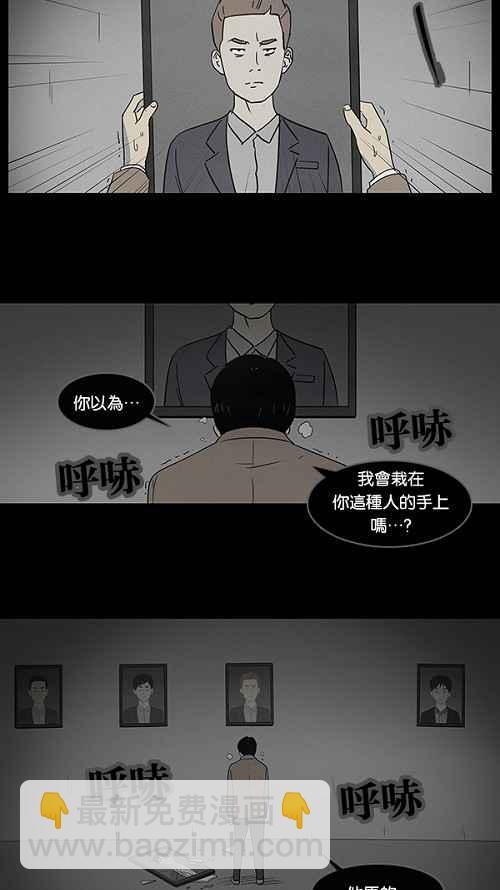 🍛奇奇怪怪 [第7话] 被诅咒的画廊 7 第18页