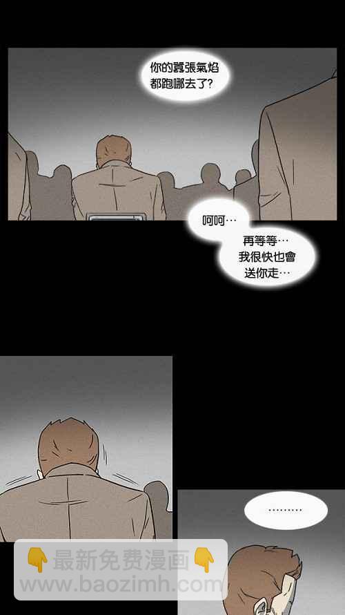 🍛奇奇怪怪 [第7话] 被诅咒的画廊 7 第2页