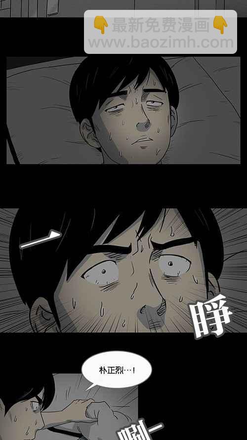 🍛奇奇怪怪 [第7话] 被诅咒的画廊 7 第20页