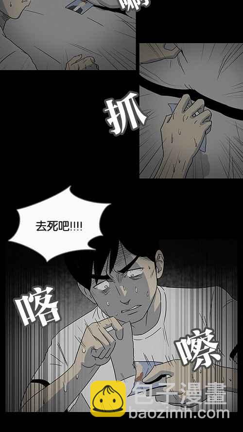 🍛奇奇怪怪 [第7话] 被诅咒的画廊 7 第21页