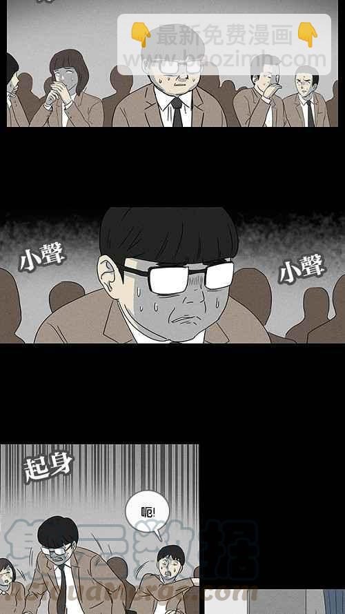 🍛奇奇怪怪 [第7话] 被诅咒的画廊 7 第28页