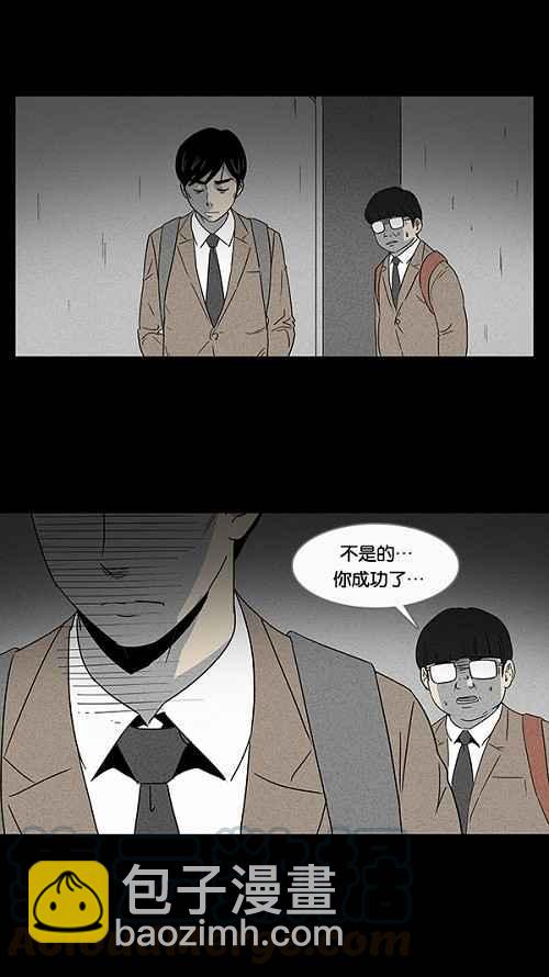 🍛奇奇怪怪 [第7话] 被诅咒的画廊 7 第37页