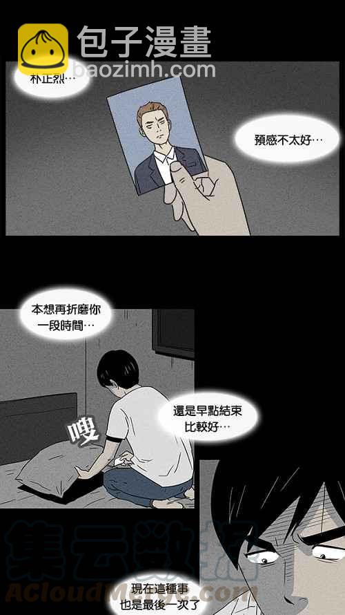 🍛奇奇怪怪 [第7话] 被诅咒的画廊 7 第7页