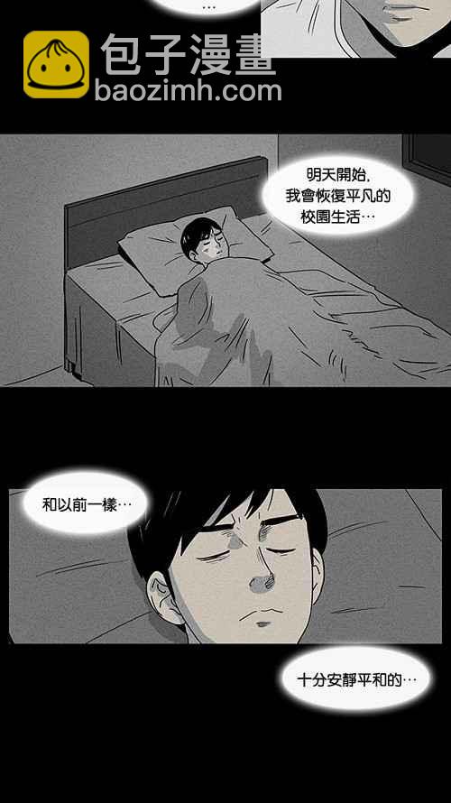 🍛奇奇怪怪 [第7话] 被诅咒的画廊 7 第8页