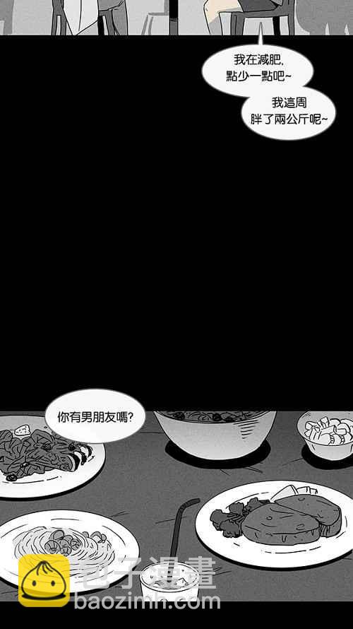 🍛奇奇怪怪 [第71话] 整容液 8 第14页