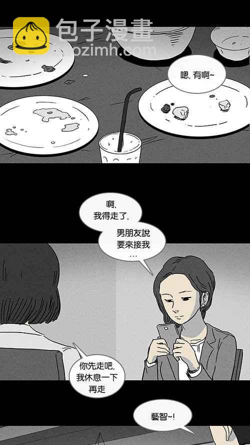 🍛奇奇怪怪 [第71话] 整容液 8 第15页