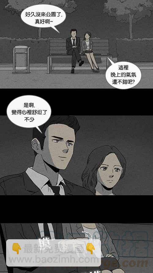 🍛奇奇怪怪 [第71话] 整容液 8 第19页