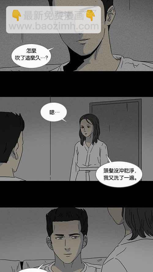 🍛奇奇怪怪 [第71话] 整容液 8 第2页