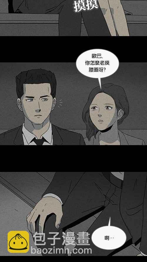 🍛奇奇怪怪 [第71话] 整容液 8 第20页
