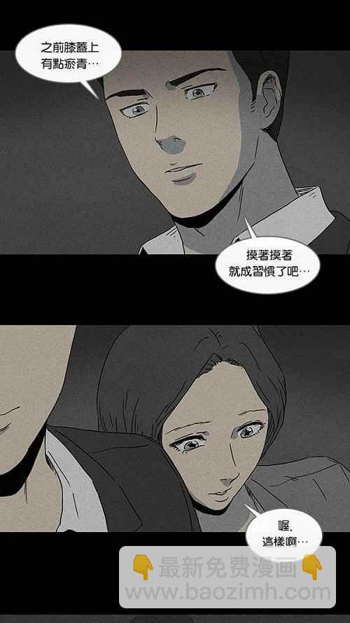 🍛奇奇怪怪 [第71话] 整容液 8 第21页