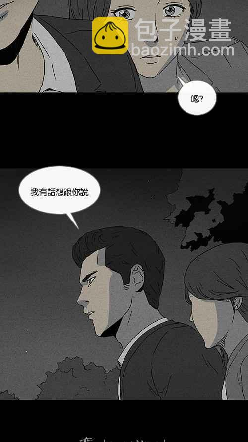 🍛奇奇怪怪 [第71话] 整容液 8 第23页